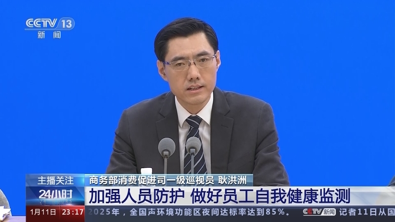 [24小时]重点机构和重点场所如何做好疫情防控·商超集市 做好人流密集商业场所疫情防控工作