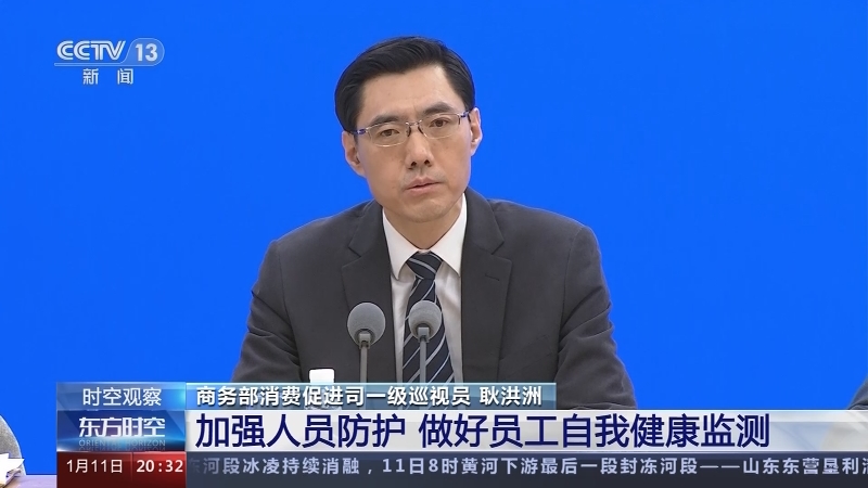 [东方时空]春节临近 重点机构重点场所如何做好疫情防控·商超集市 做好人流密集商业场所疫情防控工作