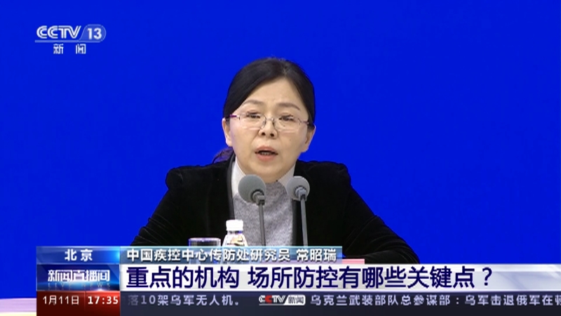 [新闻直播间]联防联控机制权威发布 重点的机构 场所防控有哪些关键点？