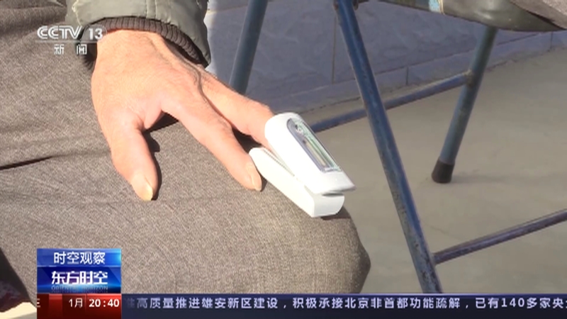 [东方时空]春节临近 重点机构重点场所如何做好疫情防控·农村抗疫 多部门向基层医疗卫生机构供应指氧仪