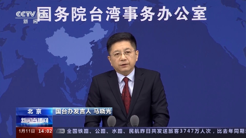 《新闻直播间》 20230111 14:00