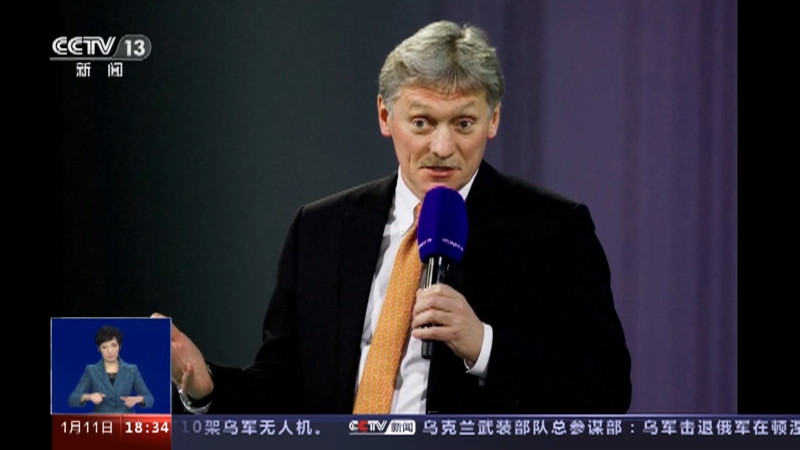 [共同关注]俄乌攻势加剧 冲突复杂化趋势更加明显·俄总统新闻秘书佩斯科夫 俄方实施36小时停火提议遭到消极回应