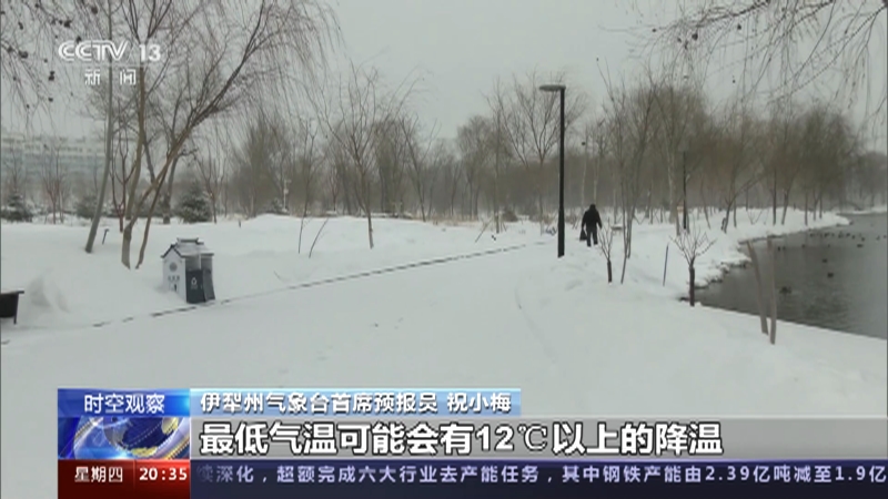 [东方时空]今年首个寒潮来袭 有何特点？如何应对？
