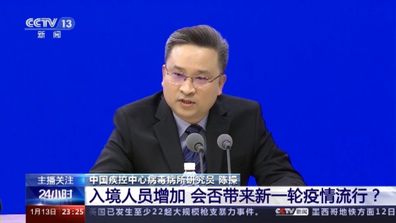 [24小时]回国探亲出国旅行迎高峰 如何应对？ 入境人员增加 会否带来新一轮疫情流行？