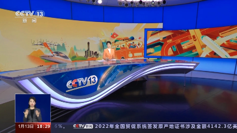 [共同关注]2023年春运 昨天全国共发送旅客3823.7万人次