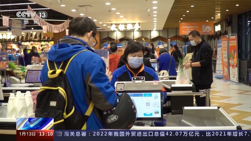 [新闻直播间]活力中国·消费复苏 烟火气里透出经济韧性底色