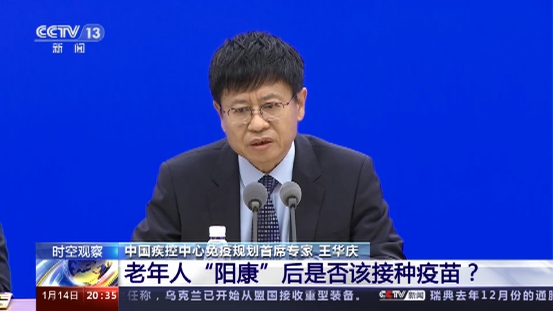 [东方时空]关口前移 重点人群如何重点保障？老年人“阳康”后是否该接种疫苗？