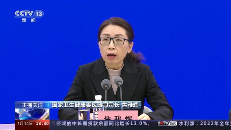 [24小时]国务院联防联控机制新闻发布会 全国发热门诊和急诊高峰已经过去