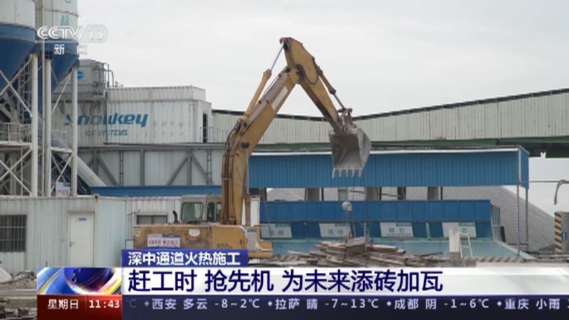 [新闻直播间]深中通道火热施工 赶工时 抢先机 为未来添砖加瓦