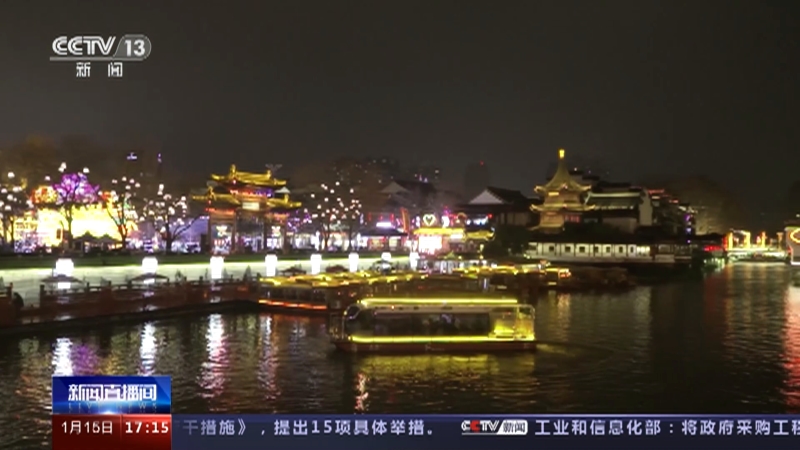 [新闻直播间]江苏南京 春节近 年味浓 秦淮灯会正式亮灯 光影与古都交相辉映