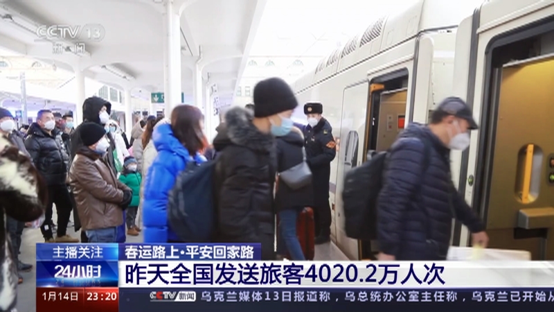 《24小时》 20230114