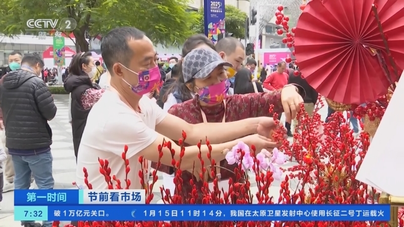 [第一时间]节前看市场 广东深圳：迎春花市开市 3万个消费红包现场派发