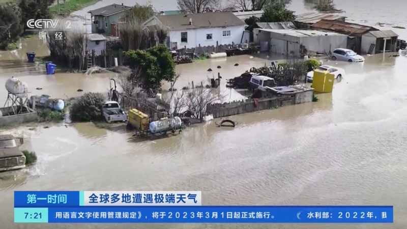 [第一时间]全球多地遭遇极端天气 美国加州再遭雨雪天气 洛杉矶降雨量创纪录