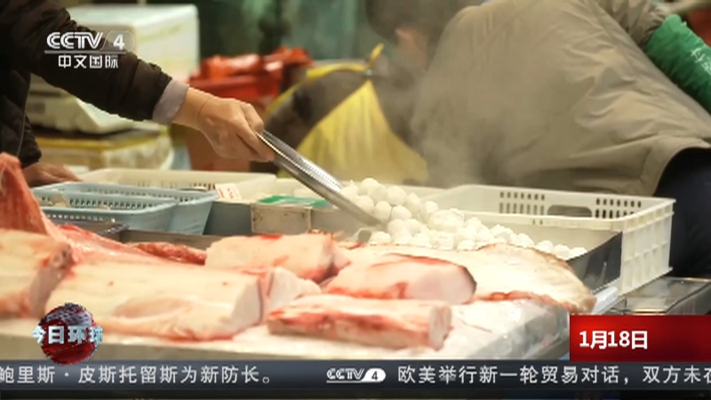 [今日环球]特色美食中的浓浓年味