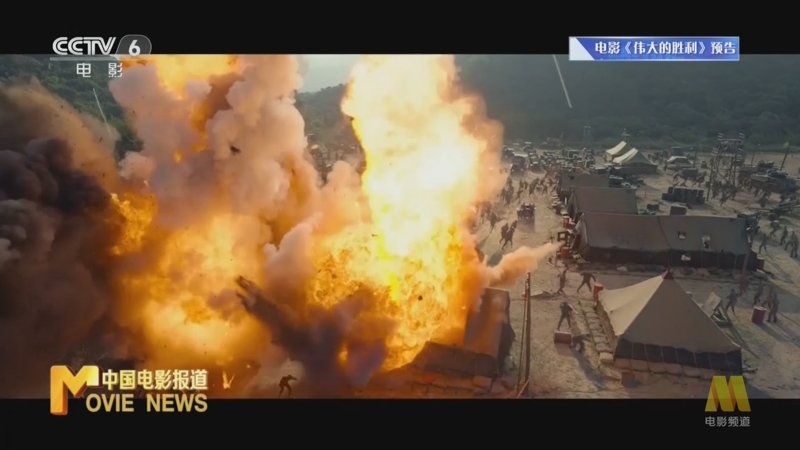 [中国电影报道]热点扫描 陈凯歌新片发布预告 全景呈现抗美援朝战争