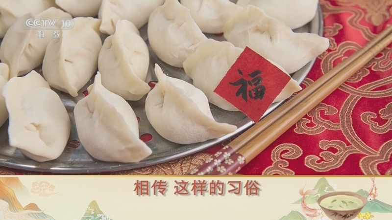 《百家讲坛》 20230121 舌尖上的历史（第三部） 6 饺子千般味