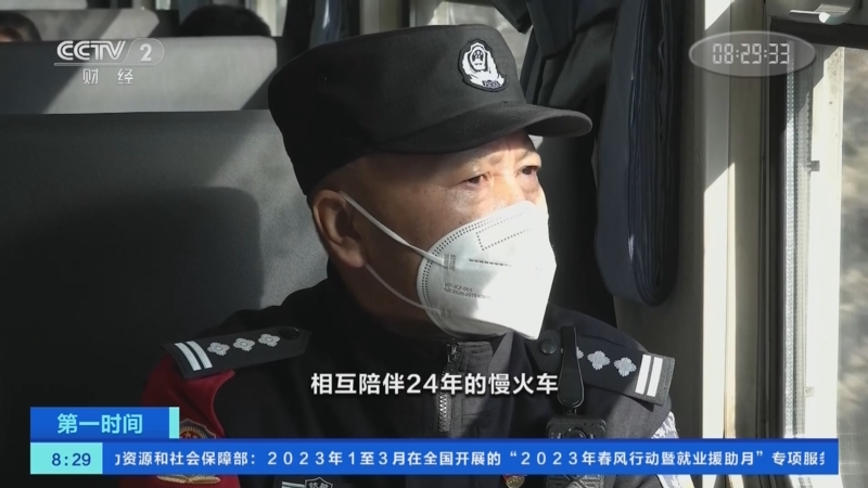 [第一时间]春运路途上的守护 乘警唐军：24载穿行在成昆线小慢车上