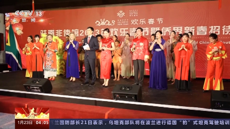 《新闻直播间》 20230123 04:00