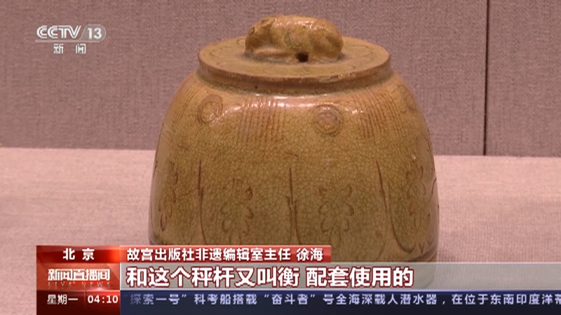 [新闻直播间]兔年寻“兔”·故宫博物院 青釉兔纽权 晨钟暮鼓时时祈福