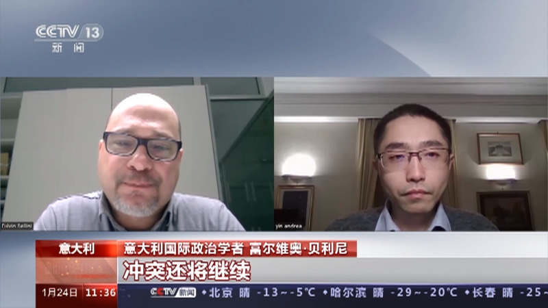 [新闻直播间]俄乌冲突·意大利学者表示 西方国家对乌输送武器无助于结束冲突