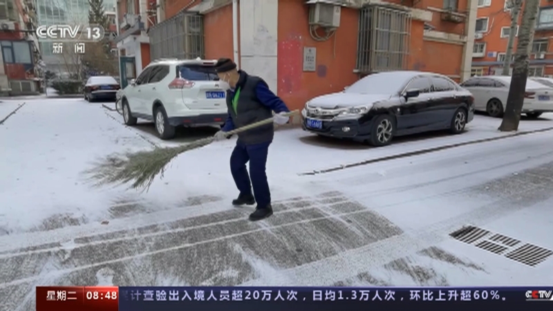 [朝闻天下]北京 兔年首场降雪 北京东部城区披“白纱”