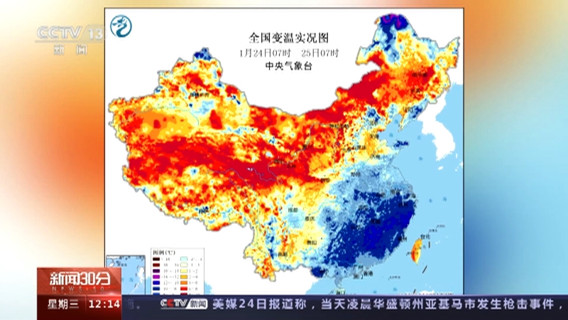 [新闻30分]中央气象台 南方多地气温创今冬新低 寒潮近尾声