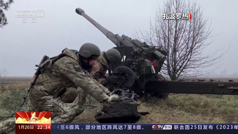 《环球视线》 20230126