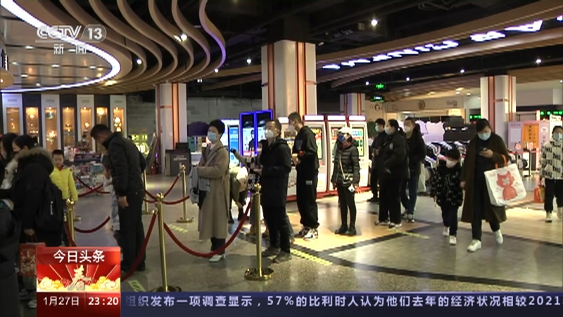 [24小时]喜庆祥和中国年·截至今天18时 2023春节档电影票房已超66亿元