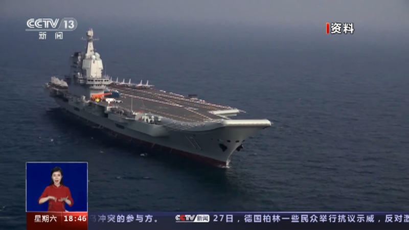 [共同关注]展望2023 中国军队新征程·专家解读 系泊试验之后 福建舰将进行海试
