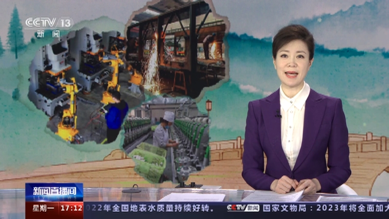 《新闻直播间》 20230130 17:00