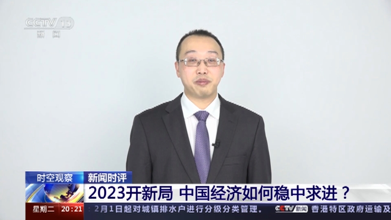 [东方时空]时空观察 新闻时评 加快复工复产 助力供给侧恢复