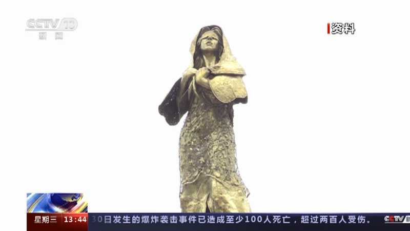 [新闻直播间]菲律宾 慰安妇权益保护组织“菲律宾祖母联盟”表示 人们有权知晓真实的历史
