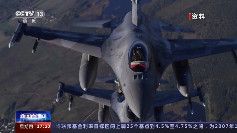 [新闻直播间]俄乌冲突 多个西方国家对向乌克兰提供战机态度谨慎