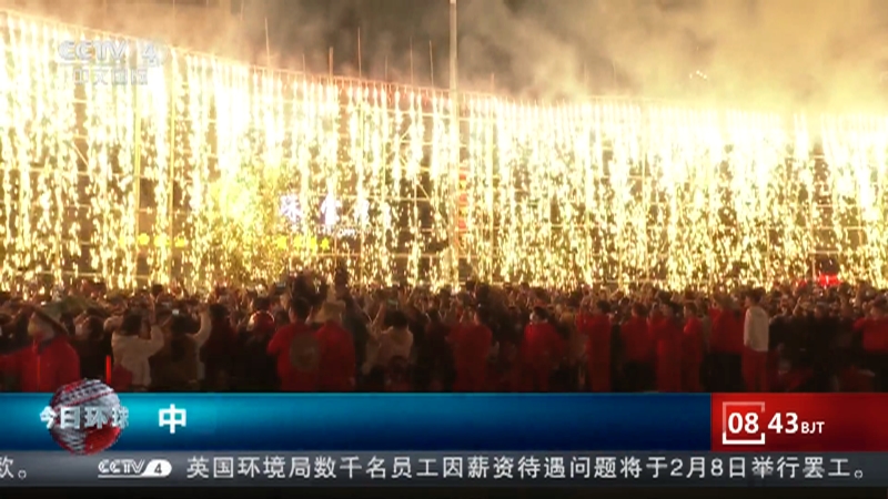 [今日环球]中国各地多彩活动迎元宵