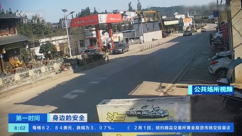 [第一时间]身边的安全 贵州晴隆：男子误将油门当刹车 将行人撞翻在地