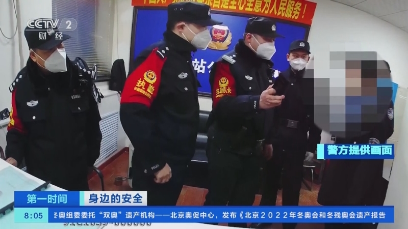 [第一时间]身边的安全 男子假冒警察乘车被处罚