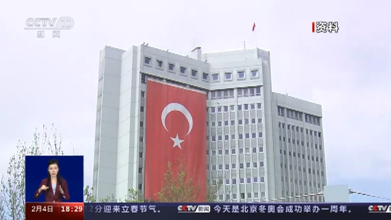 [共同关注]土耳其与西方多国争端升级 西方多国发布旅行警告 关闭驻土领事馆