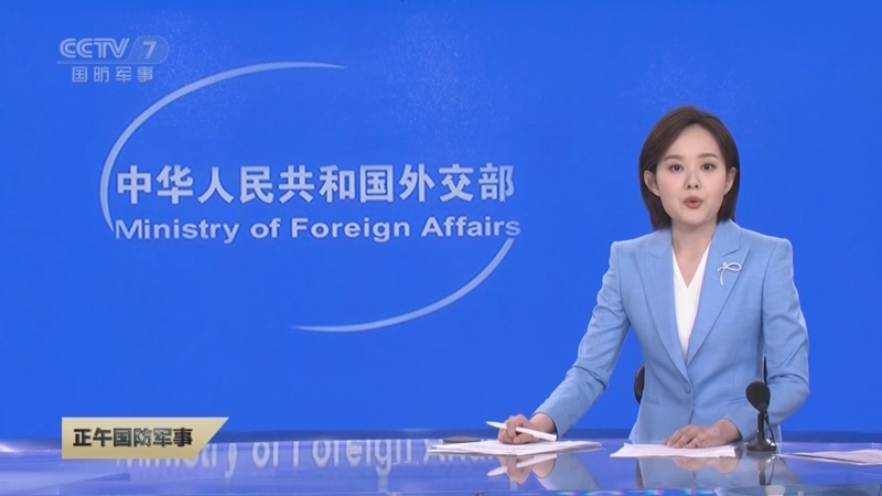 [正午国防军事]《美国滥施“长臂管辖”及其危害》报告发布