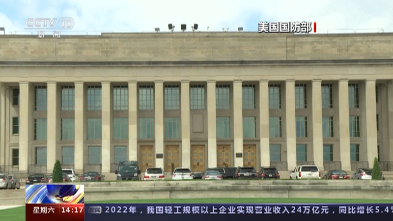 [新闻直播间]美将向乌提供远程火箭弹等武器装备 佩斯科夫：美方行为将使局势进一步升级