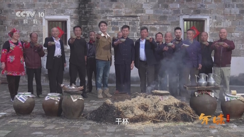 [味道]2023味之道·年味 第4集 江西宁都篇 烧酒是宁都过年最温暖的活动之一