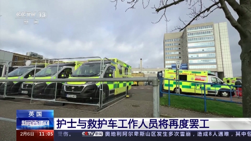 [新闻直播间]英国 护士与救护车工作人员将再度罢工