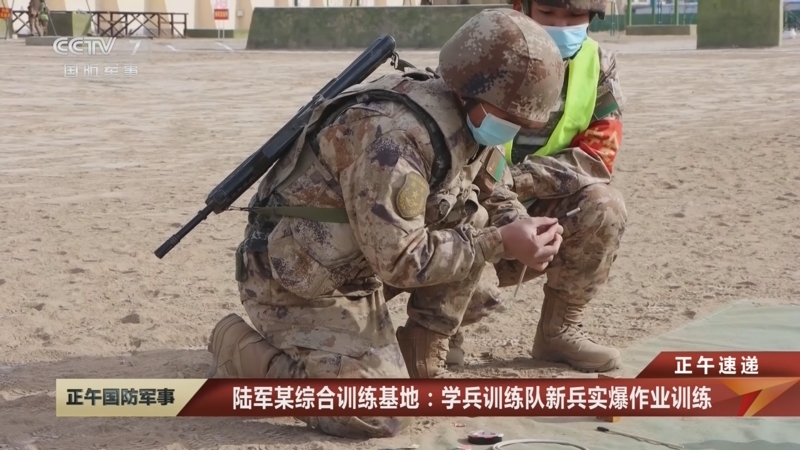 [正午国防军事]正午速递 陆军某综合训练基地：学兵训练队新兵实爆作业训练