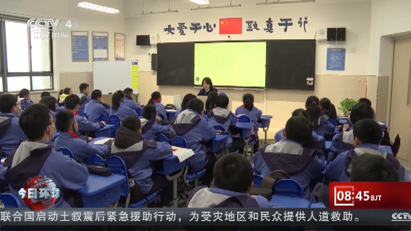 [今日环球]中国各地中小学幼儿园陆续开学