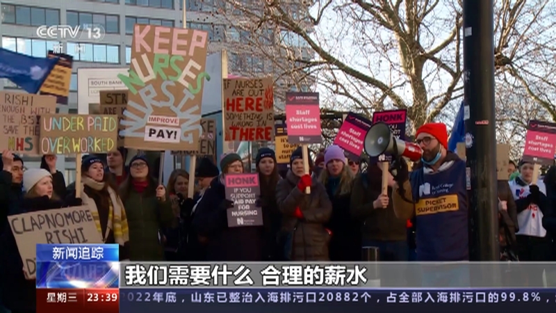 [24小时]通胀高企 欧洲多国掀起罢工潮·英国 公共医疗系统最大规模罢工进入第二天