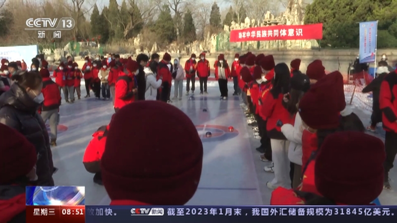 [朝闻天下]北京 冰蹴球比赛启动 大众冰雪活动火热开展