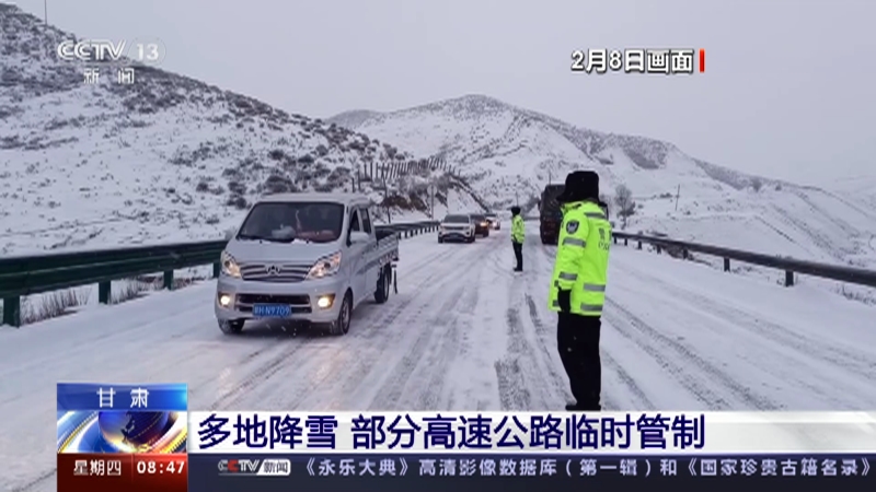 [朝闻天下]甘肃 多地降雪 部分高速公路临时管制