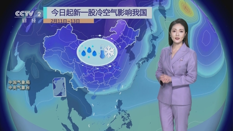 [第一时间]天气预报 20230211