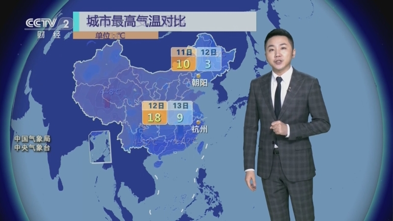 [第一时间]天气预报 20230212