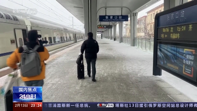 [24小时]全国多地出现雨雪降温天气 铁路客流增加 启动应急机制保出行