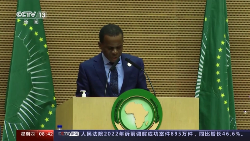 [朝闻天下]埃塞俄比亚 第36届非盟峰会第42次执行理事会开幕